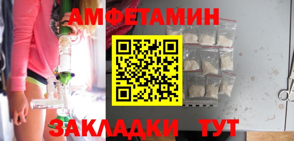 Амфетамин Premium  Вход с VPN  АМФ  Алатырь 