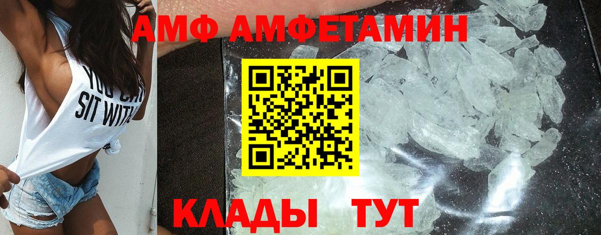 Amphetamine Premium Алатырь