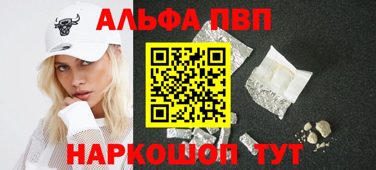 Алатырь  Alfa_PVP кристаллы  Alfa_PVP СК  А ПВП кристаллы  Вход с VPN 