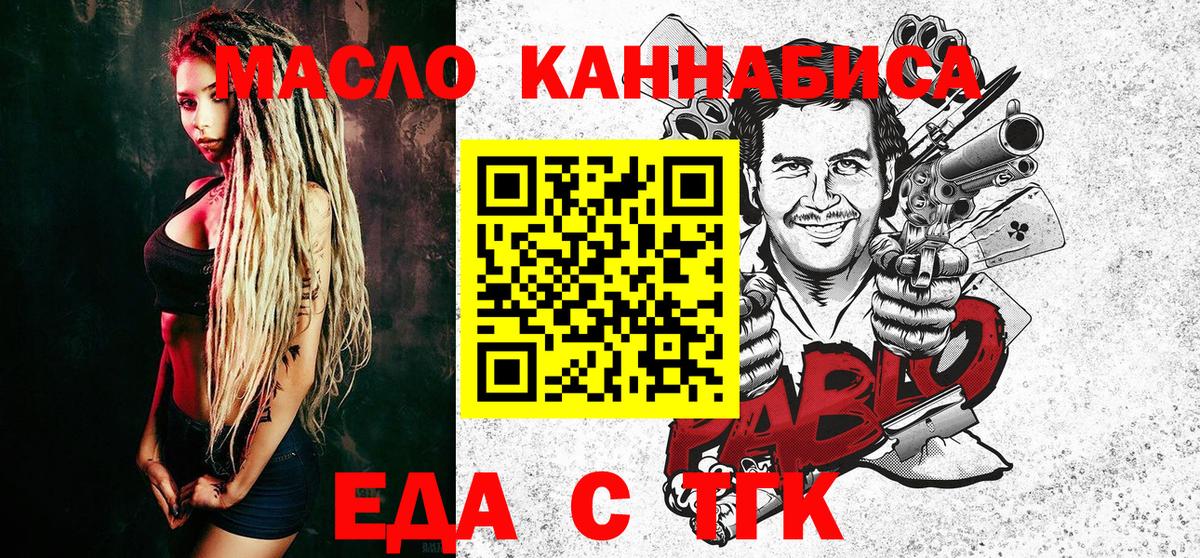 Cannafood марихуана  Вход с VPN  Алатырь 