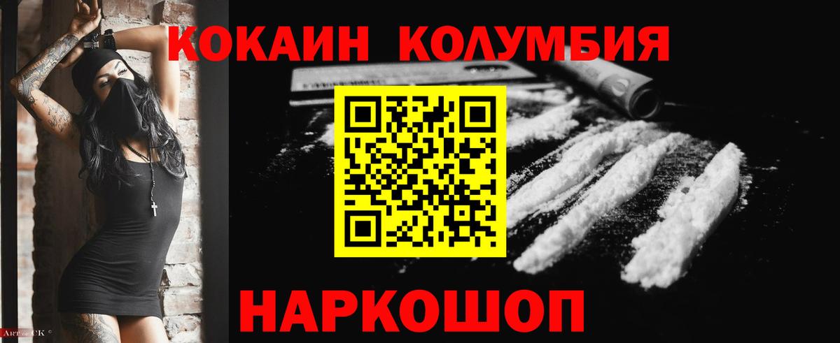 Cocaine 97%  Вход с VPN  КОКАИН Эквадор  Алатырь 