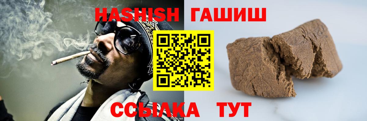 Гашиш  ГАШ индика сатива  Вход с VPN  Алатырь 