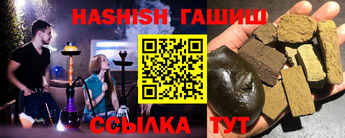 ГАШ индика сатива Алатырь