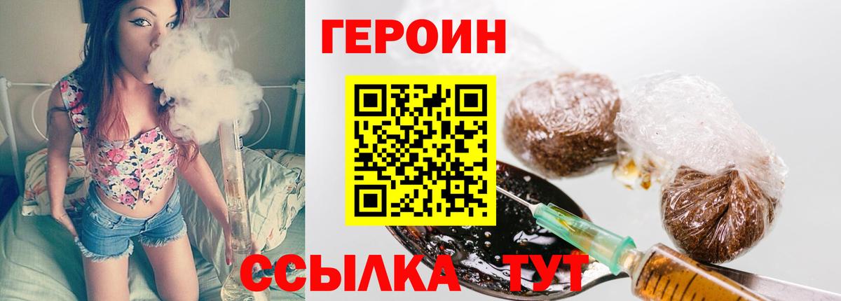 Героин Афган  ГЕРОИН  Алатырь  Вход с VPN 
