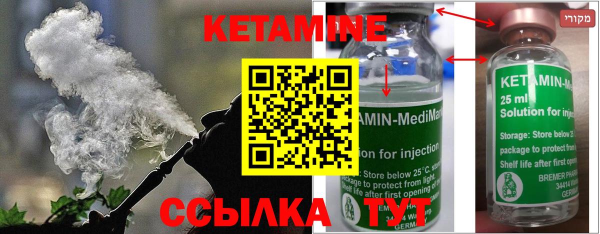 Алатырь  Кетамин VHQ  Вход с VPN  КЕТАМИН ketamine 