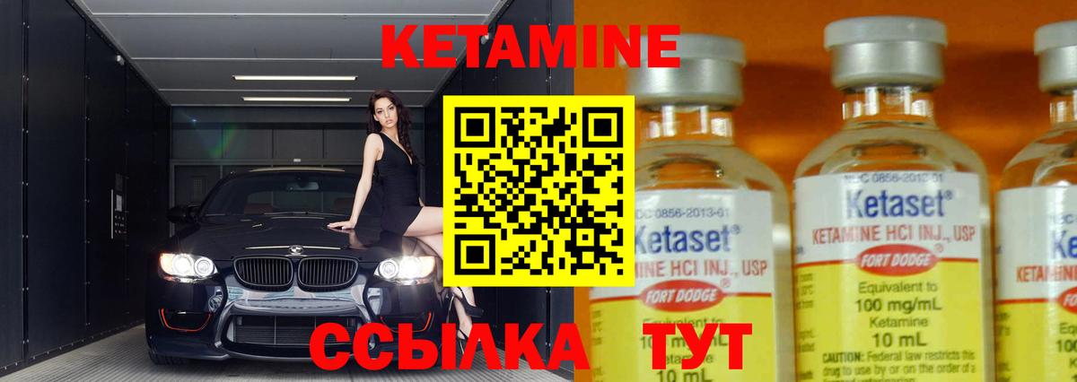 Кетамин ketamine Алатырь