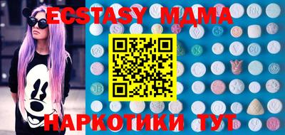 экстази Абинск