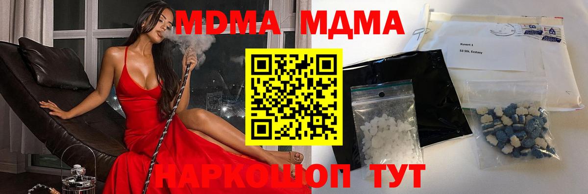 МДМА  Вход с VPN  Алатырь  МДМА VHQ 