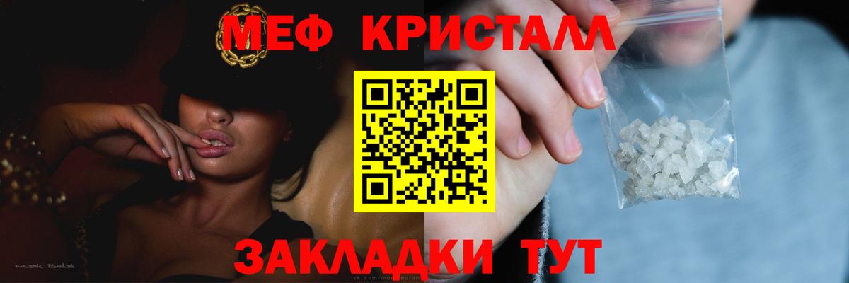 Меф мяу мяу мука Алатырь