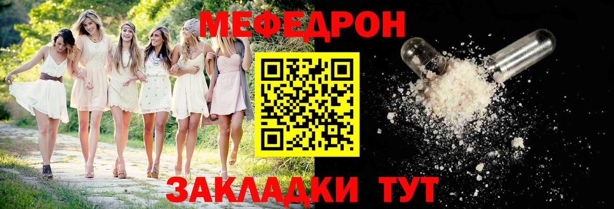 Меф кристаллы  Мефедрон мука  МЕФ  Алатырь  Вход с VPN 