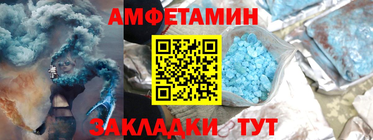 Метамфетамин Methamphetamine  Вход с VPN  Алатырь 